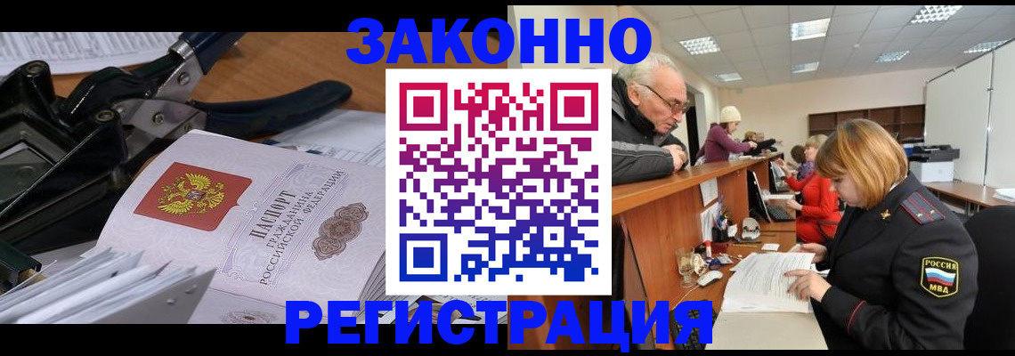 временная регистрация госуслуги в Воронеже