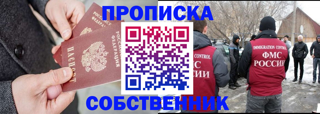 временная регистрация для всех в Воронеже