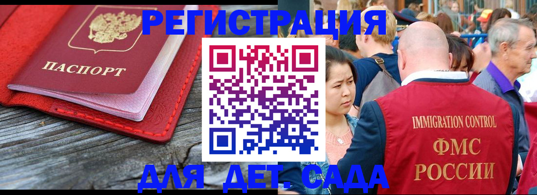 прописка законно в Воронеже