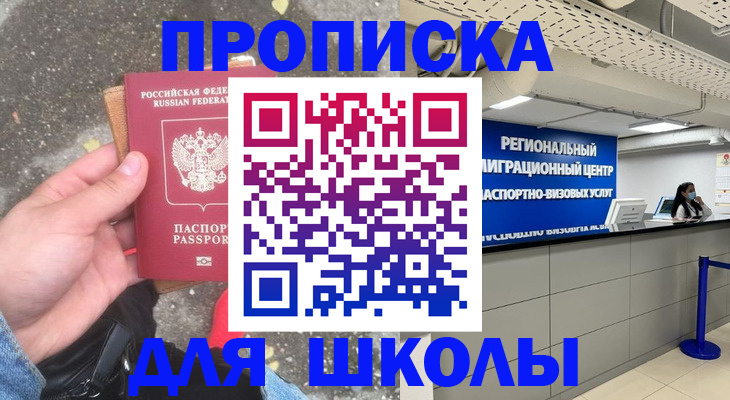 временная регистрация в Воронеже