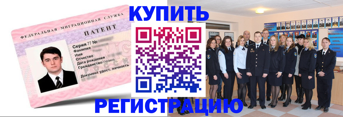 временная регистрация надежно в Воронеже